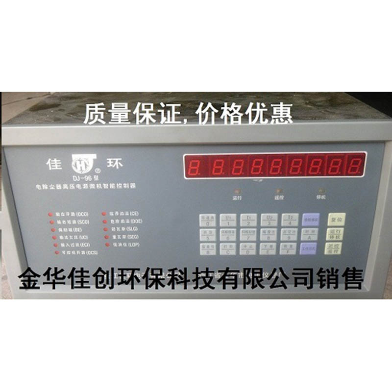 仲巴DJ-96型电除尘高压控制器